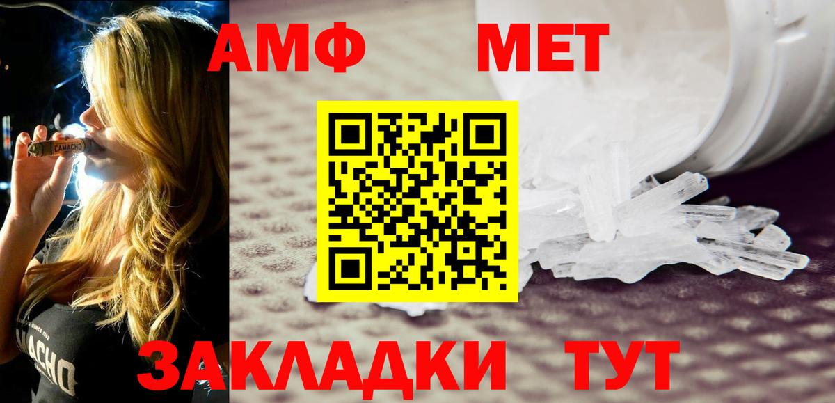 Владивосток  АМФ  Вход с VPN  АМФЕТАМИН VHQ  Amphetamine 