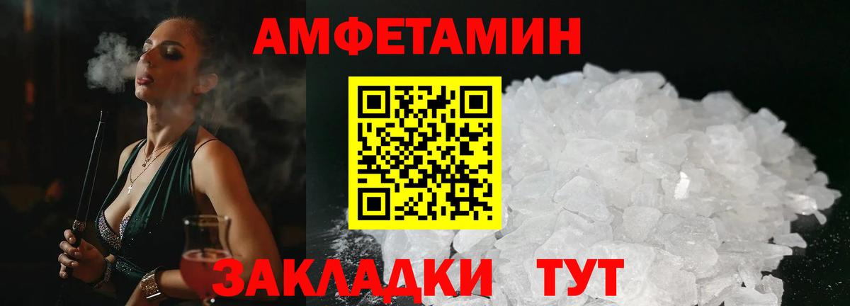 АМФЕТАМИН 98% Владивосток