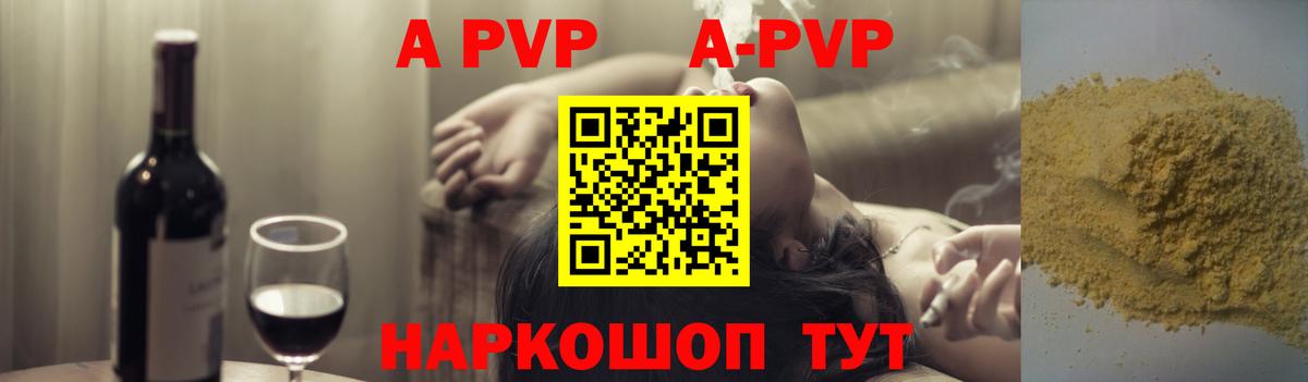 Alfa_PVP мука Владивосток