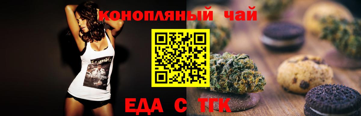 Canna-Cookies конопля  Вход с VPN  Владивосток 
