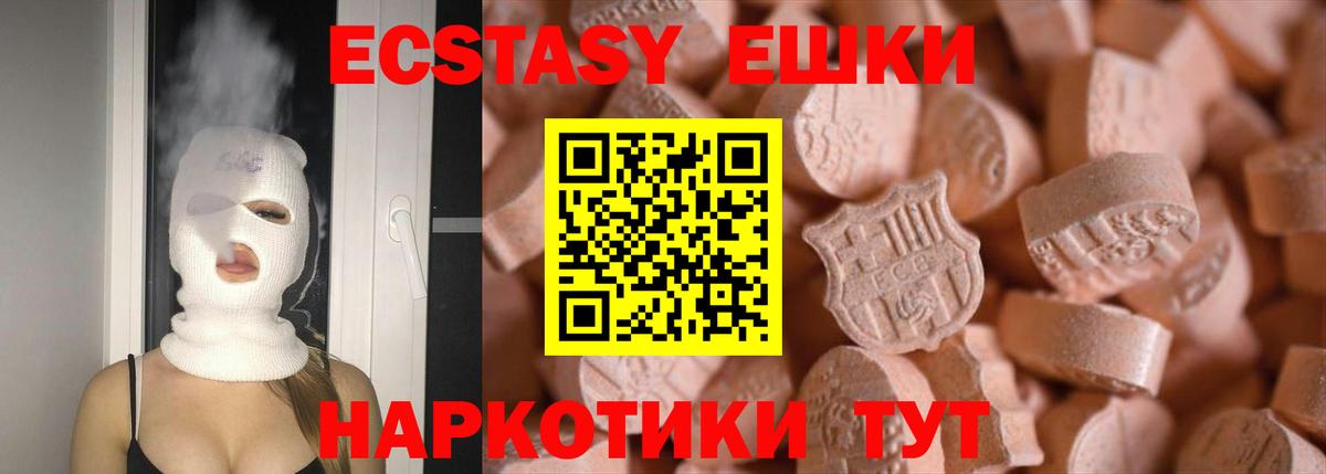 Экстази Дубай Владивосток