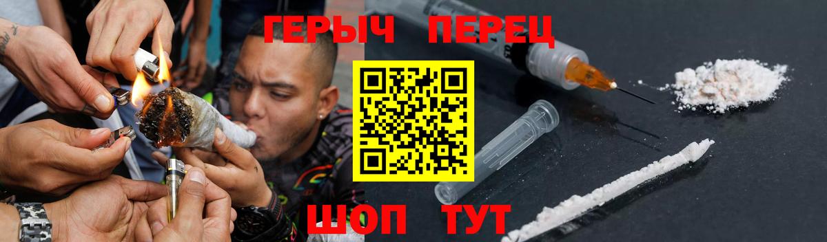 Героин белый Владивосток