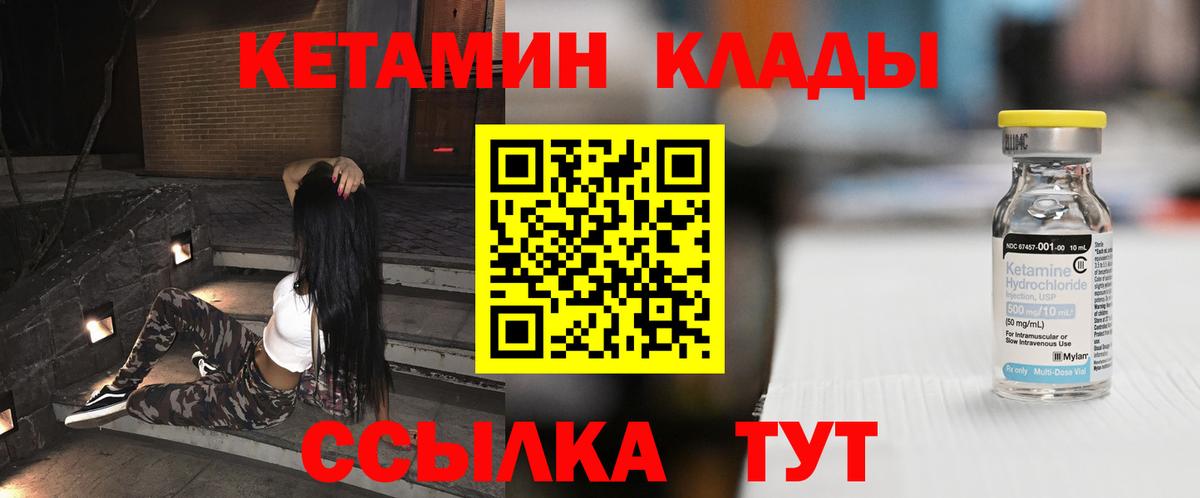 КЕТАМИН ketamine  Вход с VPN  omg ССЫЛКА  Владивосток 