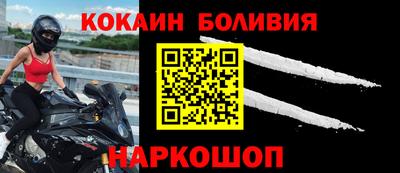 кокаин премиум Мариинск
