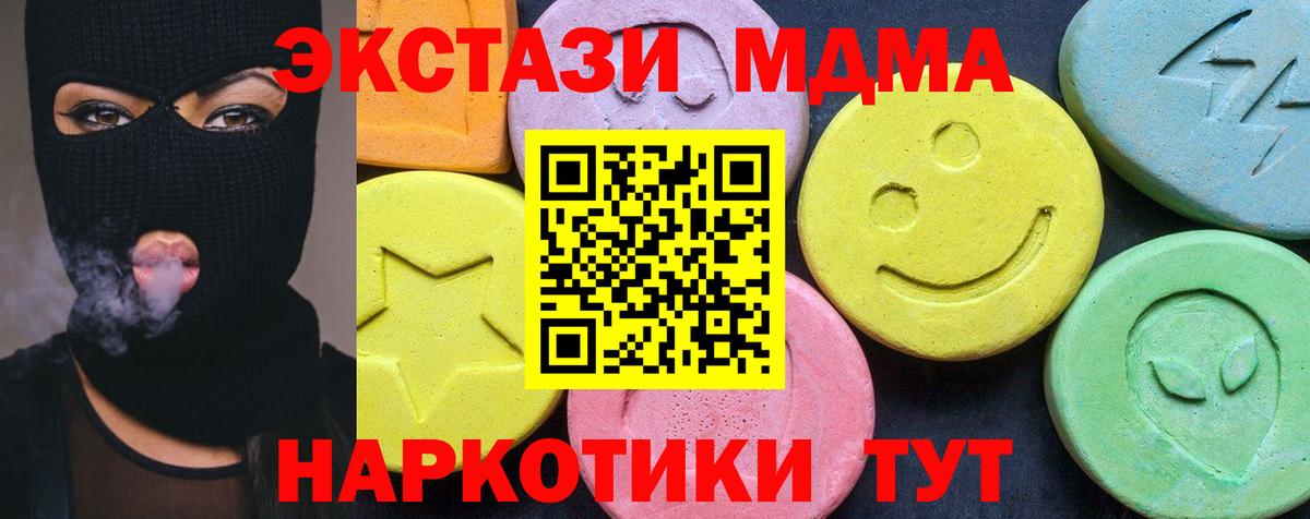 MDMA кристаллы Владивосток