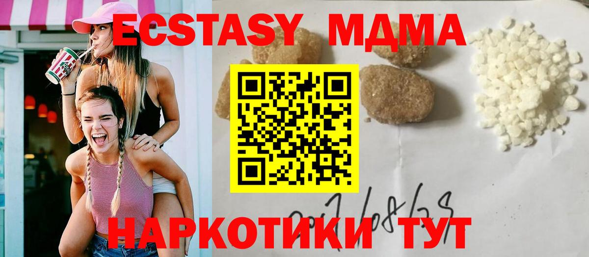 МДМА VHQ  МДМА Molly  Вход с VPN  Владивосток 