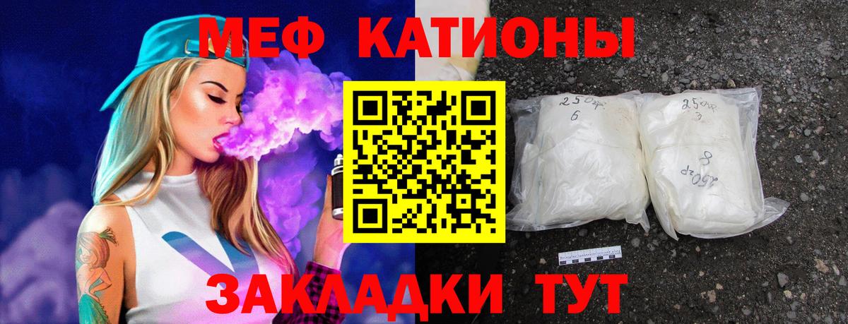 Владивосток  Меф  Мефедрон VHQ  Вход с VPN  МЯУ-МЯУ mephedrone 