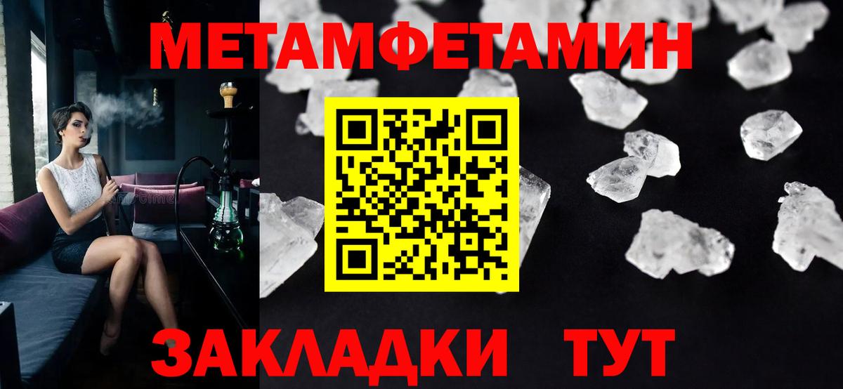 Владивосток  Первитин витя  Вход с VPN  Метамфетамин  Первитин витя 