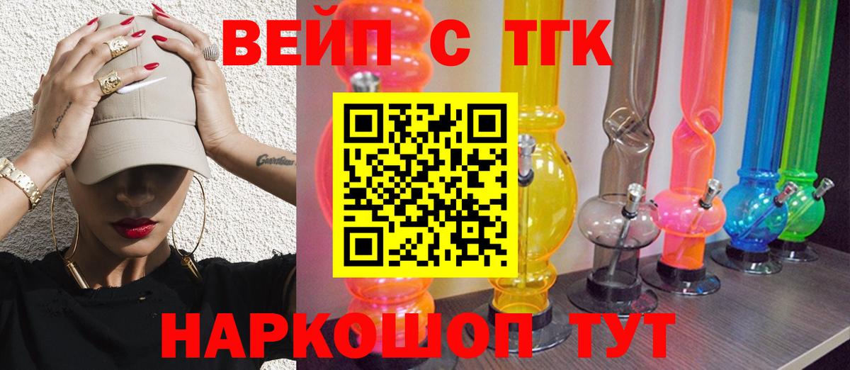 Дистиллят ТГК THC oil  Вход с VPN  Владивосток 