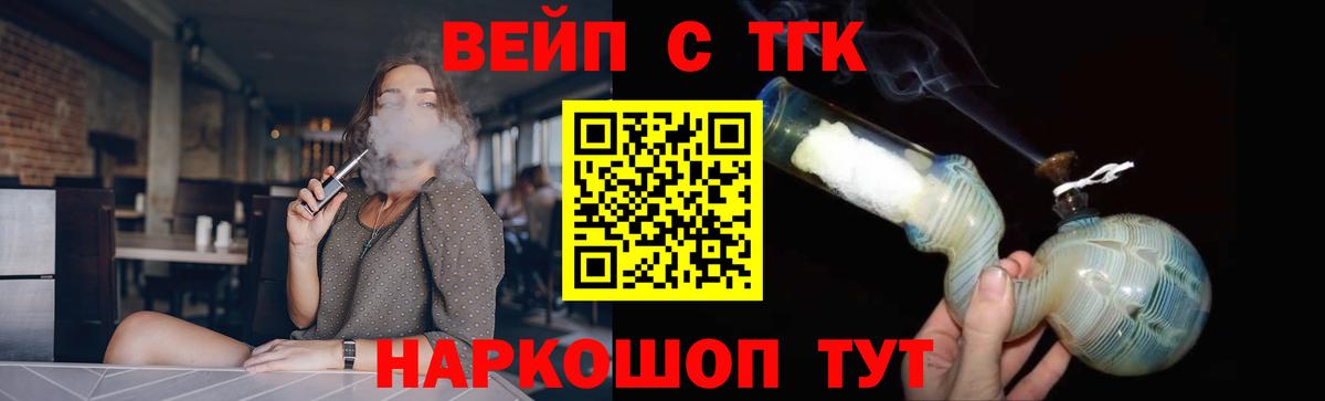 ТГК THC oil Владивосток