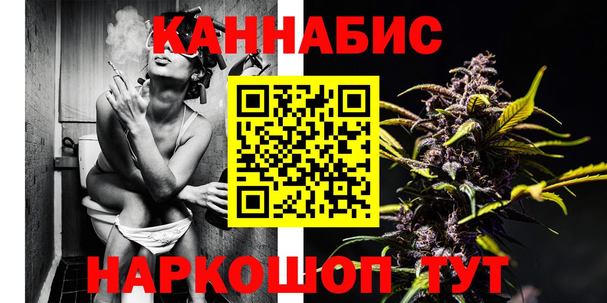 Бошки Шишки AK-47  Бошки Шишки марихуана  Конопля White Widow  Владивосток  Вход с VPN 